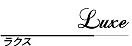 ラクス