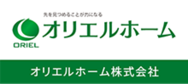 オリエルホーム株式会社