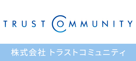 株式会社トラストコミュニケーション