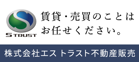 株式会社エス トラスト不動産管理