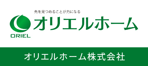 オリエルホーム株式会社